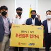 광주, 수중 재활센터 ‘SPT'와 업무협약 체결