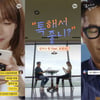 '톡이나 할까?' 김이나 "저작권 수입, 임영웅 덕분에 좋아"