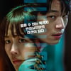 진기주X위하준 '미드나이트', 판타지아영화제 관객상 수상 [공식]
