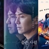 '쇼미더고스트'-'좋은 사람'-'건파우더 밀크셰이크' [강추비추]