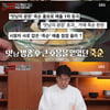 '맛남' 백종원, 홍보할 때만 구매 "계속 관심 부탁"[별별TV]