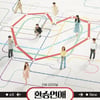 출연진 향한 과몰입이 악플로..멍든 '환승연애'·'돌싱글즈'[★FOCUS]
