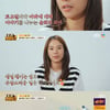 '내가키운다' 조윤희X로아, 이동건 생일케이크 제작→"신여성" 칭찬[★밤TView]