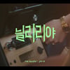 그루비룸 'Feel the Rhythm of Korea 시즌2' 힙합X민요 매력 증명