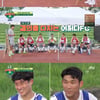 '뭉찬2' 이장군·강칠구·김준현·허민호, 축구 오디션 최종합격[★밤TView]