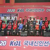 2021 KBL 신인선수 드래프트 참가 명단 37명 확정