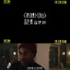 '캔디맨', 그의 이름을 부르면..압도적 예고편