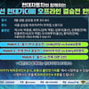 온라인으로 먼저 열리는 ‘현대가더비’… 랜선으로 만나는 울산vs전북