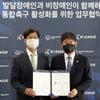 K리그, 발달장애인과 함께 뛴다… 스페셜올림픽코리아와 협약 체결