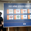 서울삼성, 2년 연속 신인 드래프트 1순위 뽑는다