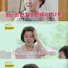 '같이삽시다' 박원숙→김영란, 웨딩드레스 두 번 입어..화끈 입담[★밤TView]