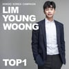 임영웅, 자랑스러운 독도 캠페인 'TOP1' "韓최고 트로트 가수"