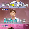 '사콜' 임영웅, 무명 시절 은사 노래..김정현 "배우보다 감성 좋아"
