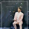 영탁 데뷔 16주년 기념 '영딱이 딱이야' 월드비전 2400만원 기부