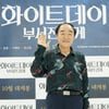 장광 '화이트데이 기대하세요'[★포토]