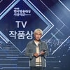 '놀면 뭐하니' 김태호PD, 작품상 수상 "열심히 촬영에 임할 것"[한국방송대상]