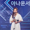 최원정 아나 '우아한 수상소감'[★포토]