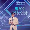 유재석, 최우수 男예능인상 수상 "개인적으로 큰 영광"[한국방송대상]