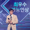 유재석 '수상소감은 진지하게'[★포토]