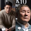 '아프간인에 1억 기부' 정우성 vs '곡괭이 테러' 키타노 타케시 [업앤다운]