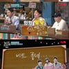 '놀토' 개코X코쿤, 에픽하이 '1분1초' 받쓰 백지 '충격'..가사는?