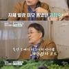 '마이웨이' 노주현 "늘 입던 코트, 김창숙이 '채권장사 코트'라고 놀려"