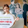 야옹이 작가, 추석 맞아 소외 이웃에 2000만원 후원