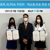 리쥬브코어, KLPGA 시니어 프로골퍼 박소현ㆍ구민지 후원