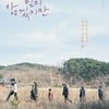 최희서X오다기리 죠 '당신은 믿지 않겠지만' 10월 개봉 [무비타이밍]