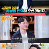 '물어보살' 서장훈, 진로 변경 고민 복싱선수에 "원하는 거 해"[★밤TView]