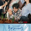 이선빈X한선화X정은지, '술꾼도시여자들' 알콜 대장 납시오~