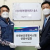 강원랜드, 협력업체 안전 관리 체계적 지원 통해'안전 상생모델'제시