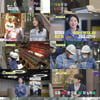 "만족도 99%"..'아무튼 출근!' 건설업→공인 노무사까지 '3인 3색' 밥벌이[종합]