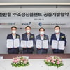 한화건설, 국내 최초 폐수 슬러지에서 수소 생산