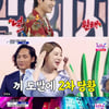 '사콜' 김희재, '너를 원해' 부르며 도발..서인영 "끼 장난 아냐"