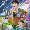 '사콜' 영탁, 무대 전 돌발 상황? 뚝 끊긴 전주에 "뭐야 이건"[별별TV]