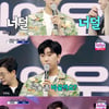 '사콜' 임영웅, 노래 직전 선곡 바꿔..루나 무대에 긴장 [★밤TView]
