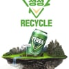 하이트진로, 테라와 함께 하는 청정 캠페인으로 CO2 18여t 절감