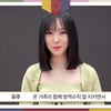 여자친구 유주, 2021 추석 인사 "즐겁고 보람찬 연휴 보내세요!"