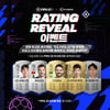 K리그-EA, 'FIFA22' K리거 능력치 예측 이벤트 진행… 26일 자정까지