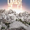 10주년 '코미디 빅리그', 화려한 스타 출연vs아쉬운 사생활 논란[★FOCUS]