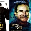 '캔디맨'-'로빈의 소원'[미리보는 신작]