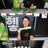 SG워너비 김용준, 흥미진진 쟁반 노래방 2R [용가릿]