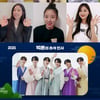 에이핑크·빅톤→위클리 등 플레이엠 "즐거운 한가위 되세요!"