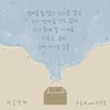 '23일 발매' 조유리, 신곡 '가을 상자' 감성 자극 리릭 이미지 공개