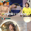 51세 박소현 "46~47kg 유지..다이어트 하지 않은 날 없어" [세상에 이런 일이]