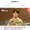 임영웅 '희나리' 공개 7일째 네이버TV 1위