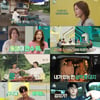 '호적 메이트' 김정은→이지훈, 스윗 언니·오빠 '新 감동 예능'