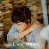 '데뷔 10주년' 김필, 신곡 '처음 만난 그때처럼' 기대↑