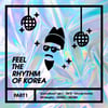 하이어뮤직, 'Feel The Rhythm Of Korea'발매…한국 힙합의 멋 담았다